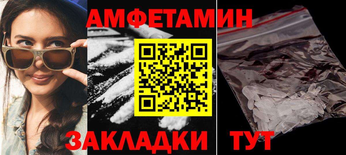 АМФЕТАМИН Premium Кулебаки