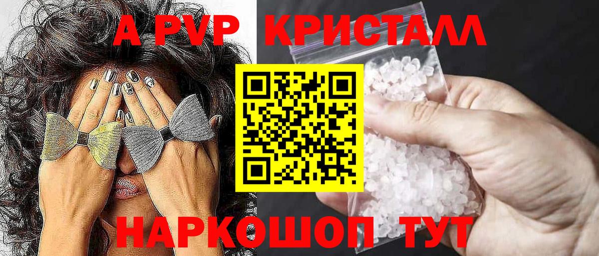 Alpha PVP  Alpha PVP мука  APVP крисы CK  APVP Crystall  Вход с VPN  купить  сайты  Кулебаки 