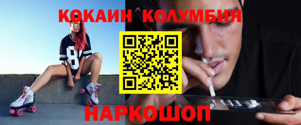 Кокаин Эквадор Кулебаки