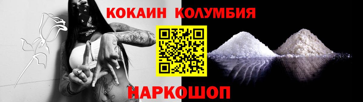 КОКАИН  КОКАИН Боливия  Вход с VPN  Кулебаки  Cocaine 99% 
