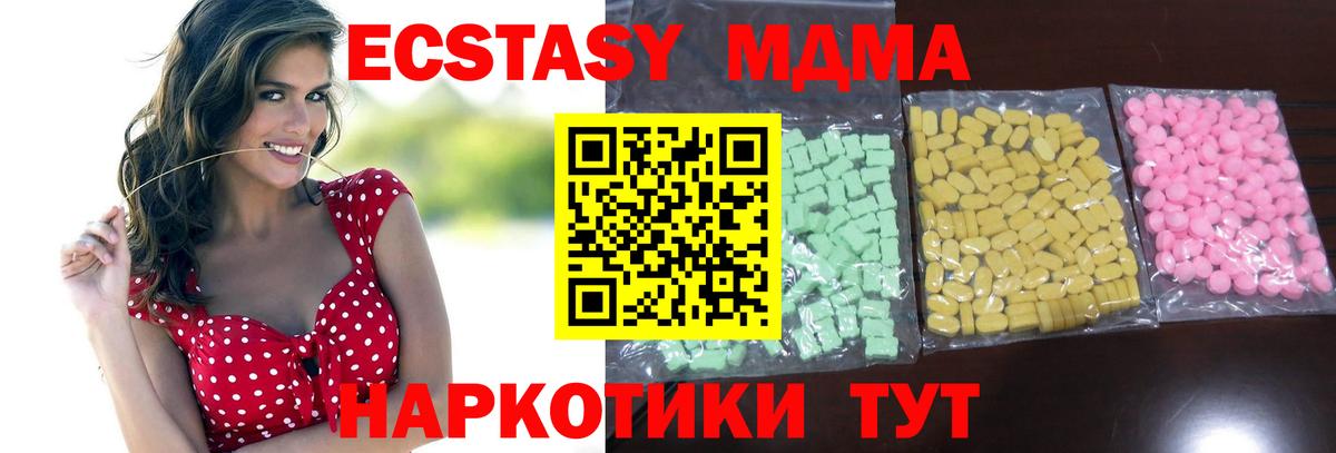 закладки  Вход с VPN  Кулебаки  ЭКСТАЗИ VHQ  Экстази 