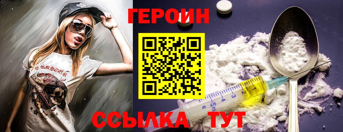 Кулебаки  Героин герыч  Вход с VPN 