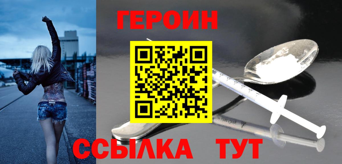 ГЕРОИН гречка Кулебаки
