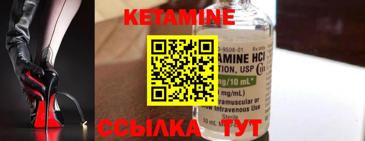 КЕТАМИН ketamine  КЕТАМИН VHQ  Вход с VPN  Кулебаки 