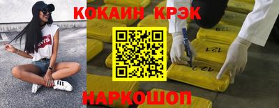 кокаин Дубна