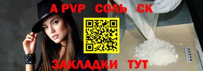 соль курить ск Донецк