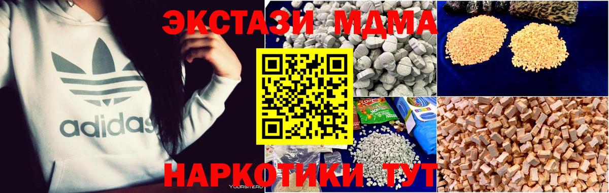 MDMA crystal Кулебаки