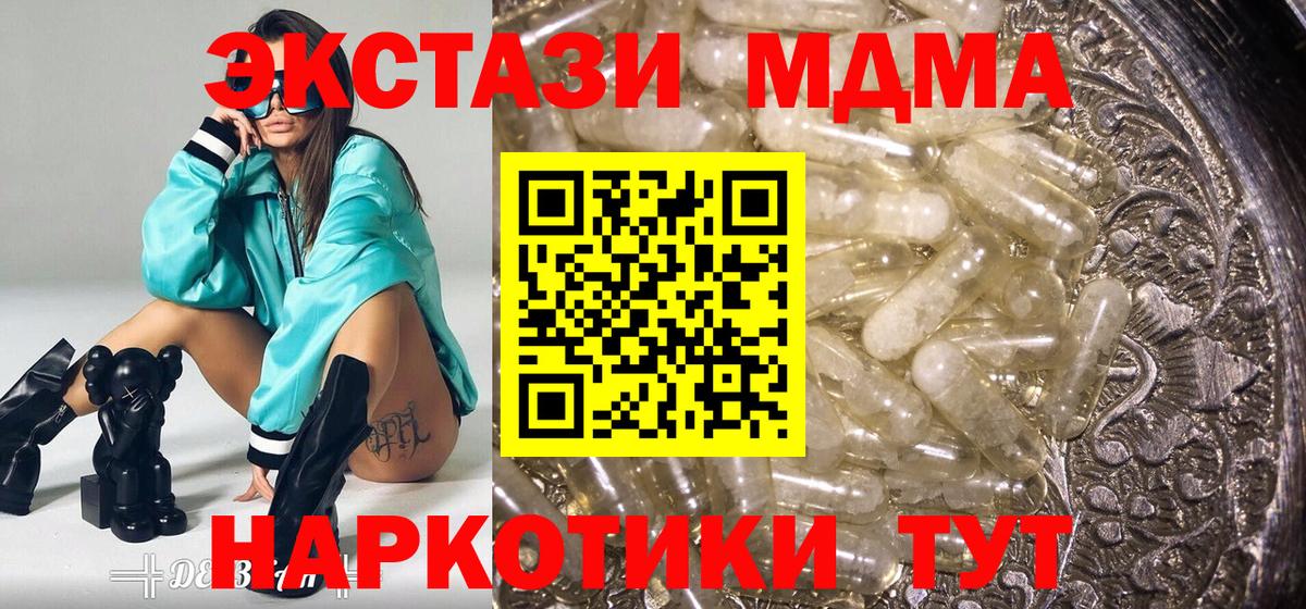 МДМА  MDMA crystal  Вход с VPN  Кулебаки 