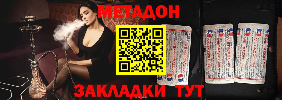 Метадон VHQ  МЕТАДОН белоснежный  Вход с VPN  Кулебаки 