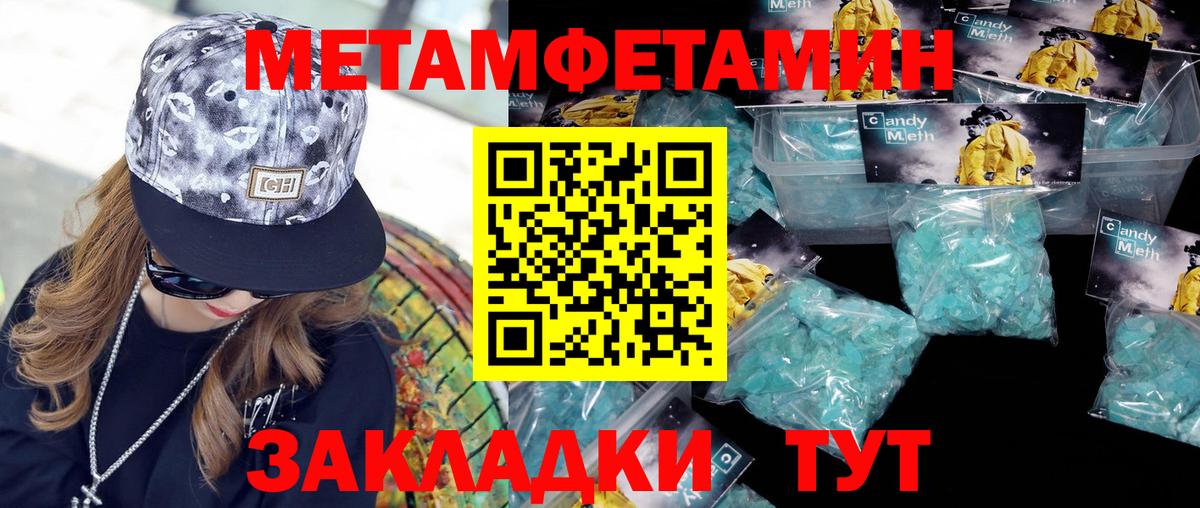 Метамфетамин Декстрометамфетамин 99.9% Кулебаки