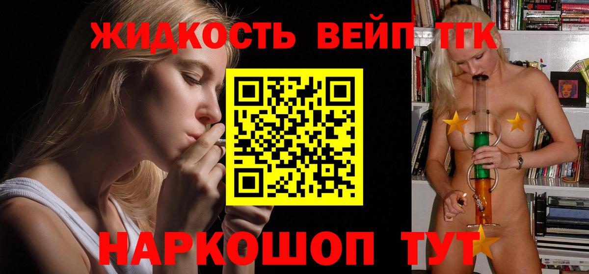 Дистиллят ТГК THC oil Кулебаки
